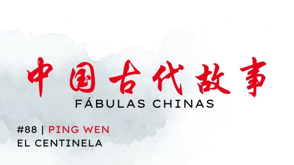 El Centinela: Descubre la Antigua Fábula China sobre el Poder del Trabajo en Equipo